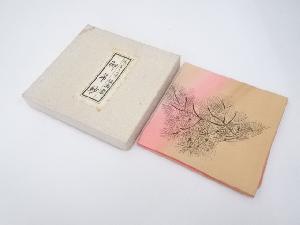 帛紗（箱付）